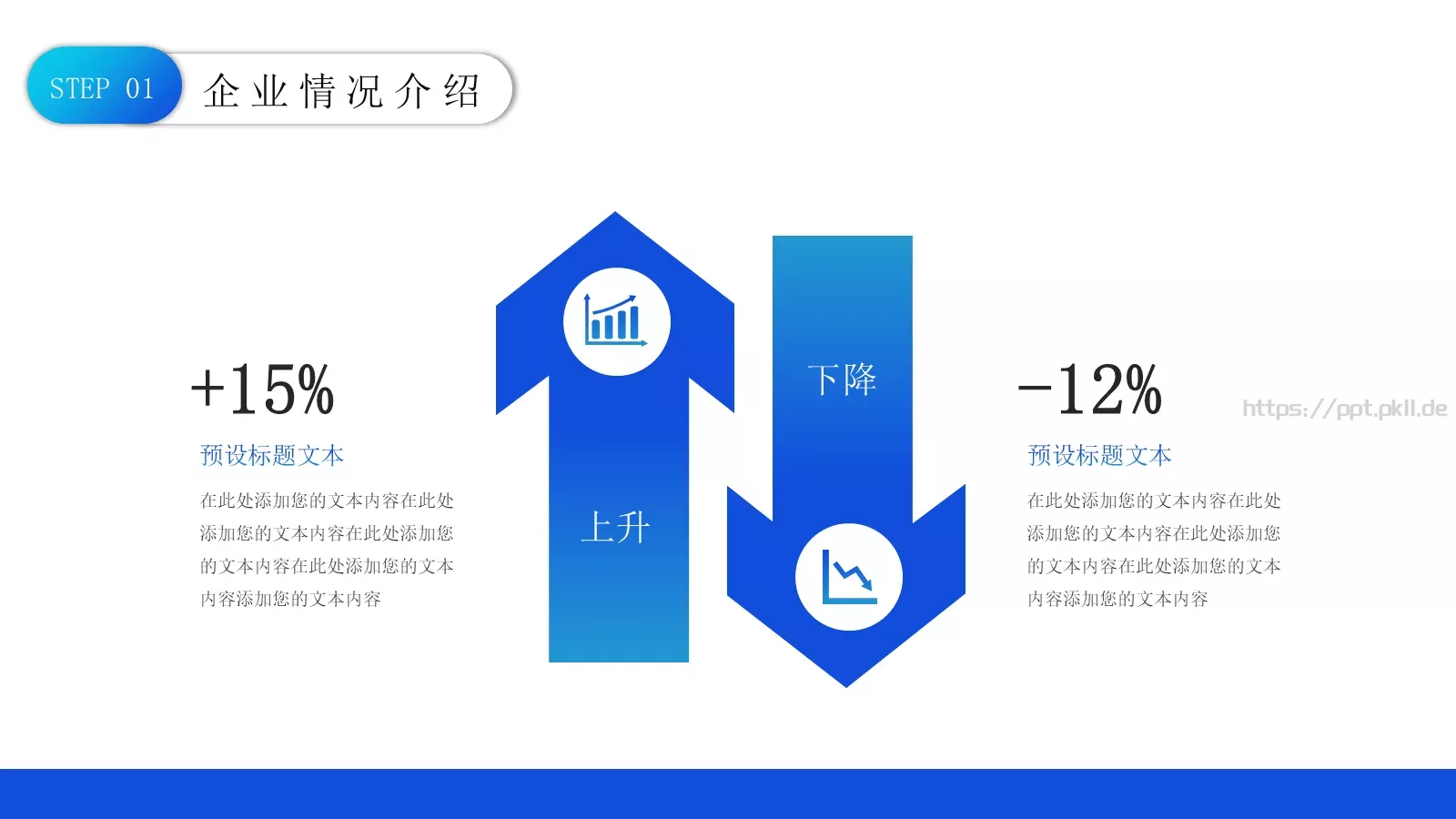 商业合作计划书PPT模板 第 7 页预览图