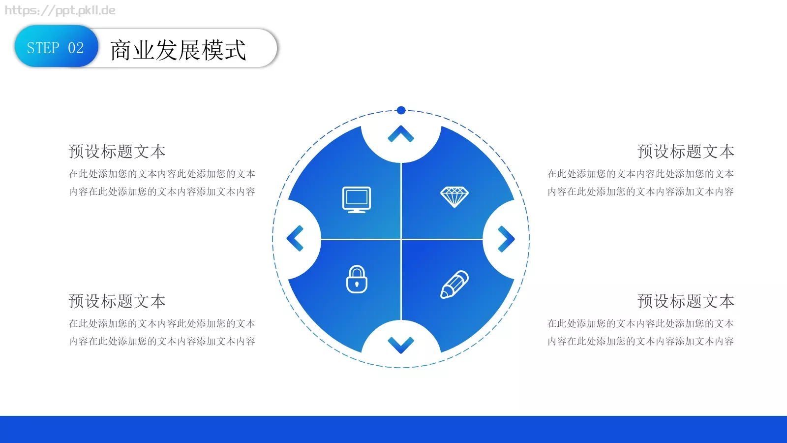商业合作计划书PPT模板 第 10 页预览图
