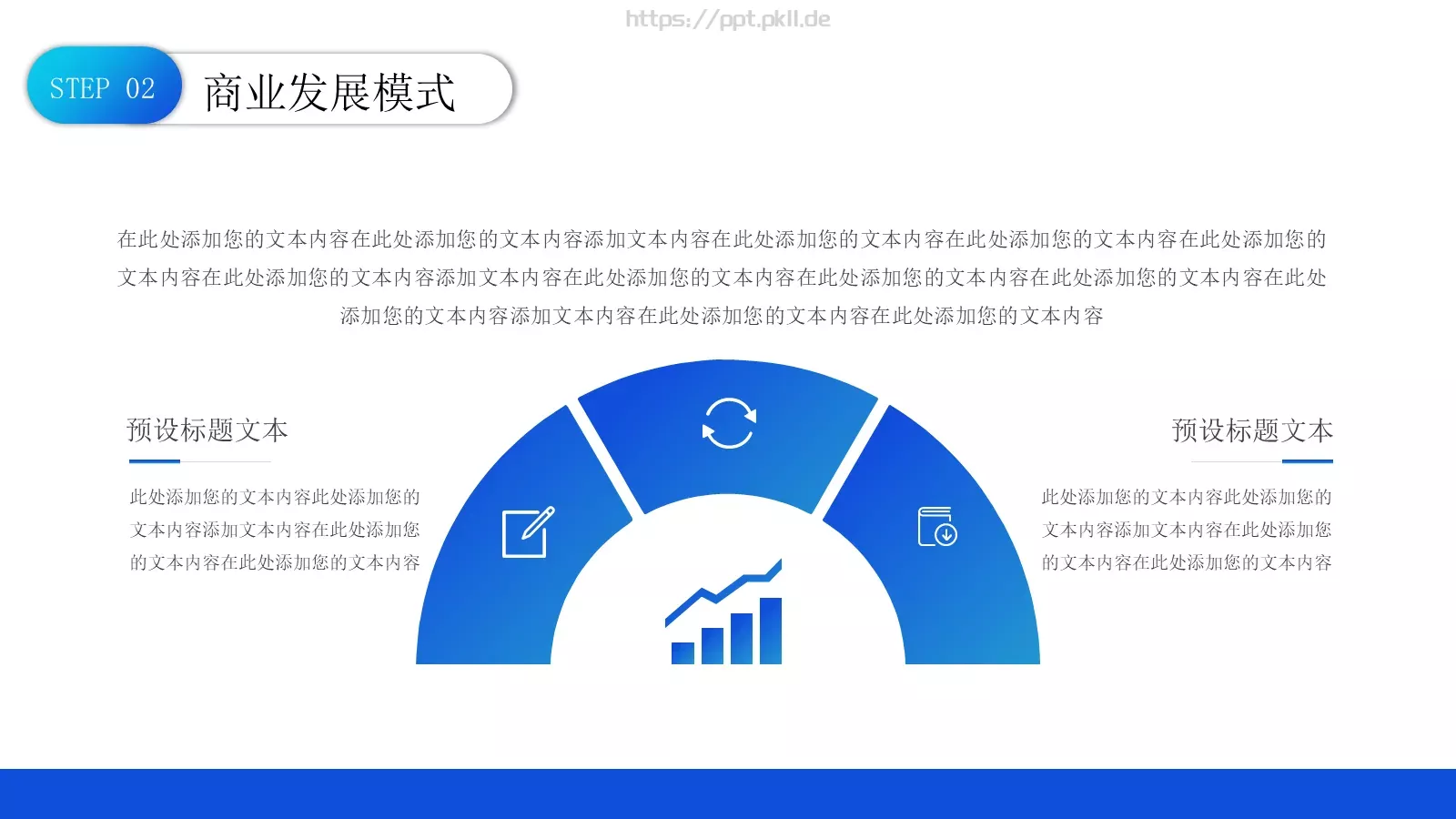 商业合作计划书PPT模板 第 9 页预览图