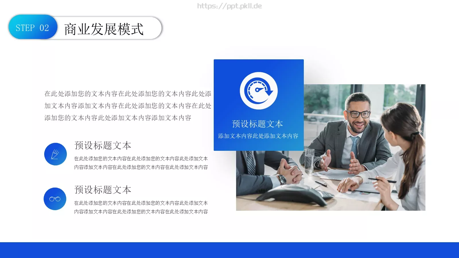 商业合作计划书PPT模板 第 11 页预览图