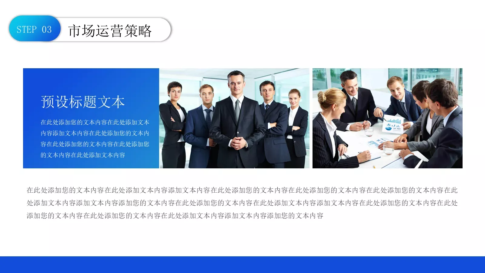 商业合作计划书PPT模板 第 14 页预览图