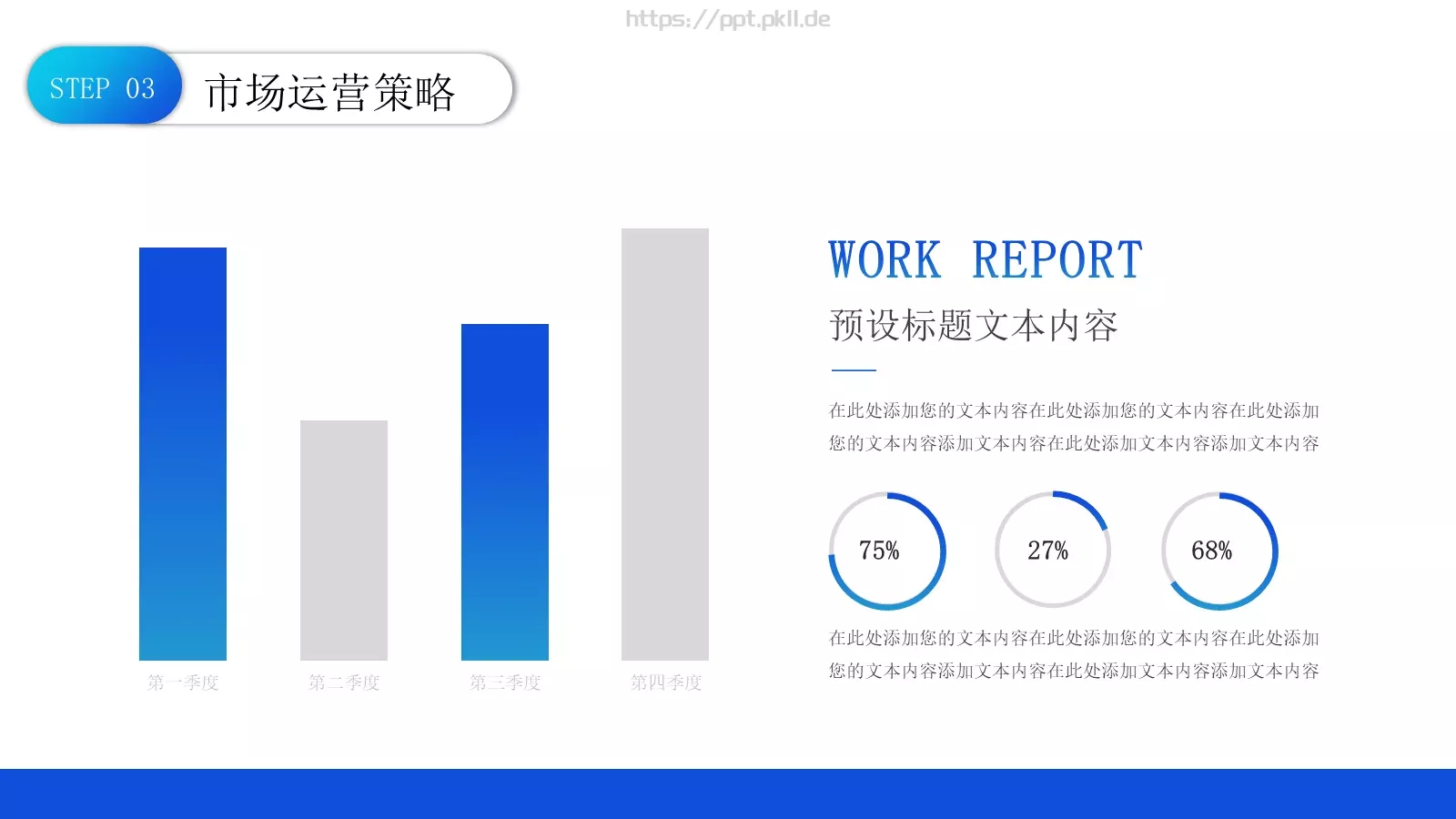 商业合作计划书PPT模板 第 15 页预览图