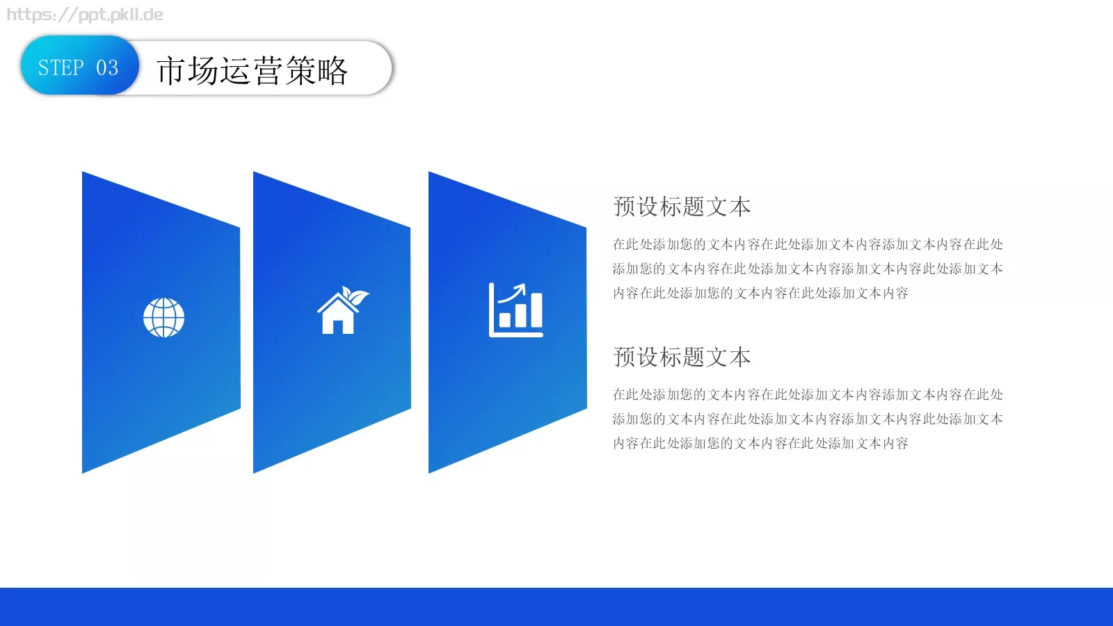 商业合作计划书PPT模板 第 16 页预览图