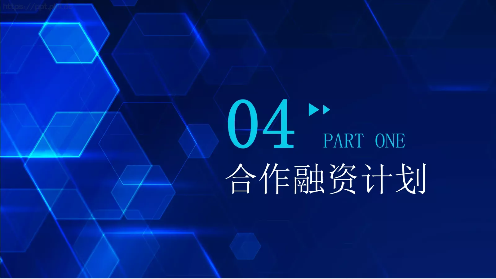 商业合作计划书PPT模板 第 17 页预览图