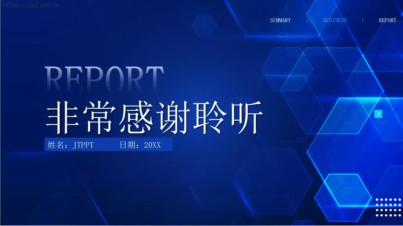 商业合作计划书PPT模板 第 23 页预览图