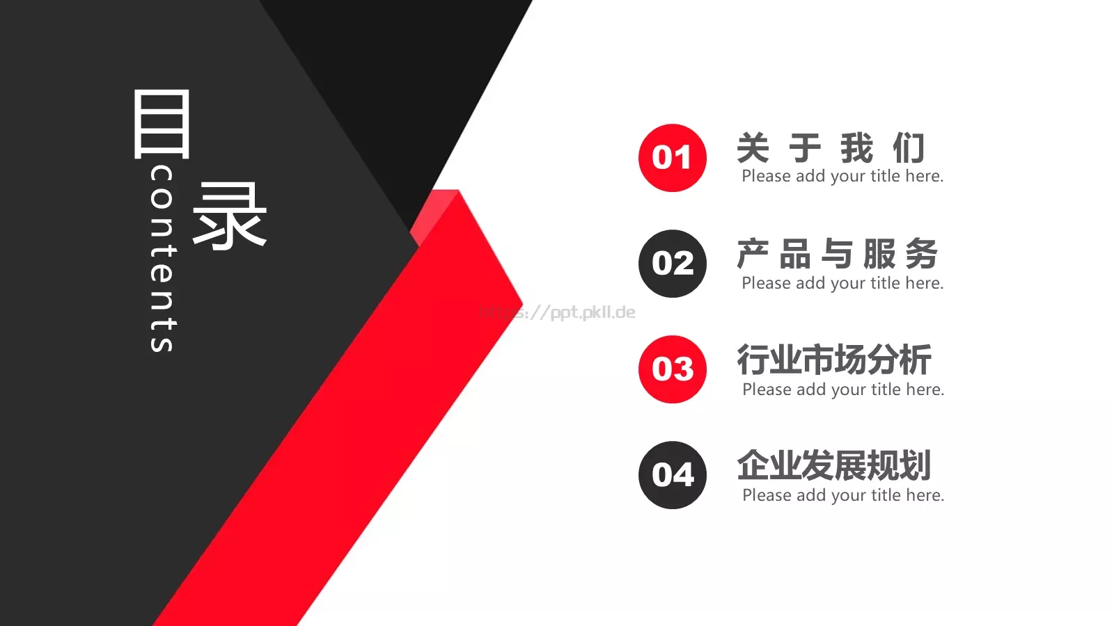 商业计划书PPT模板 第 2 页缩略图