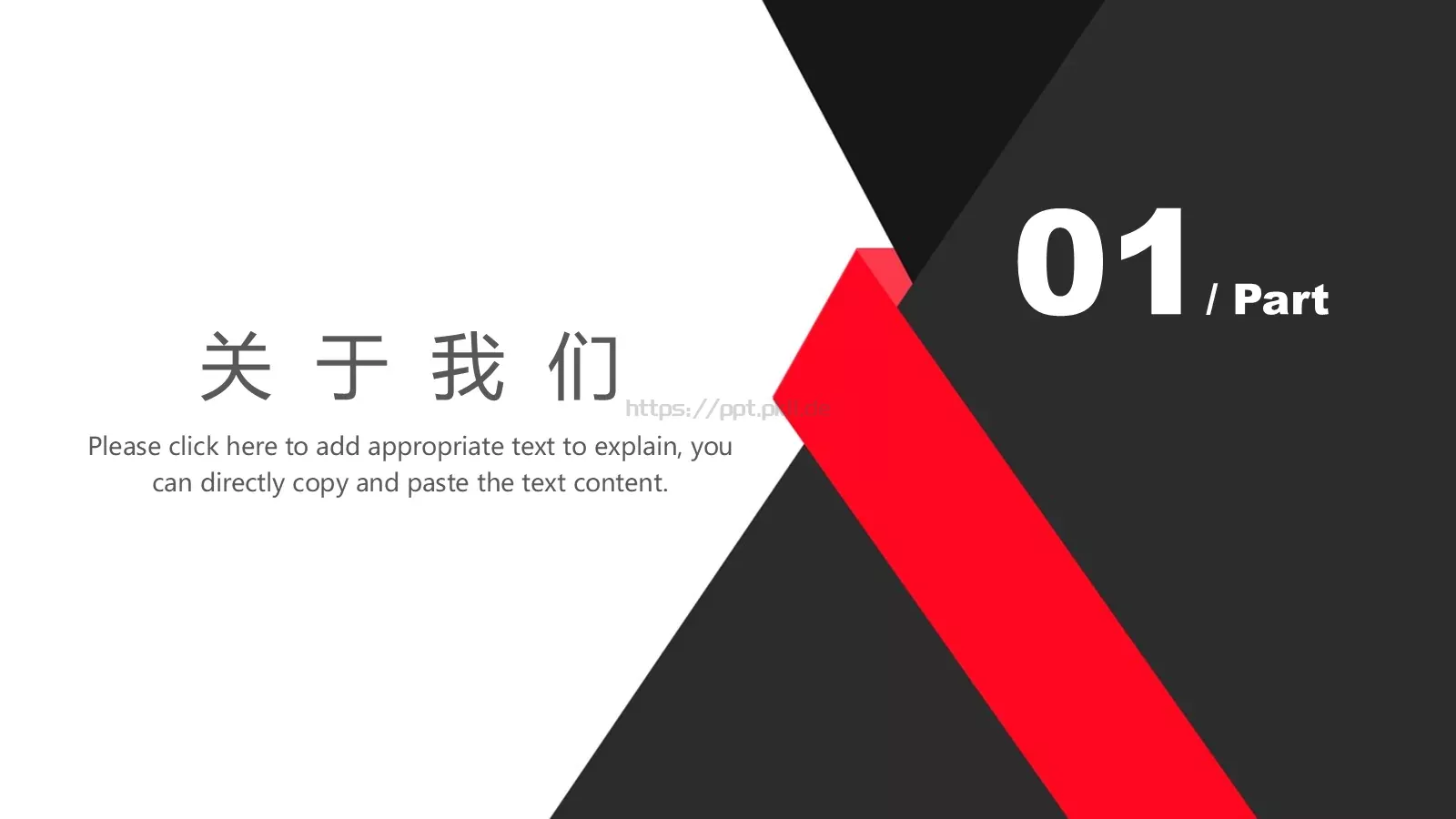 商业计划书PPT模板 第 3 页缩略图