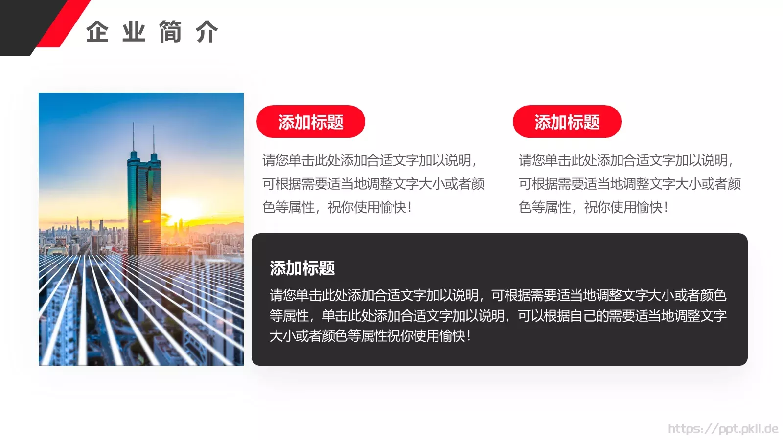 商业计划书PPT模板 第 4 页缩略图