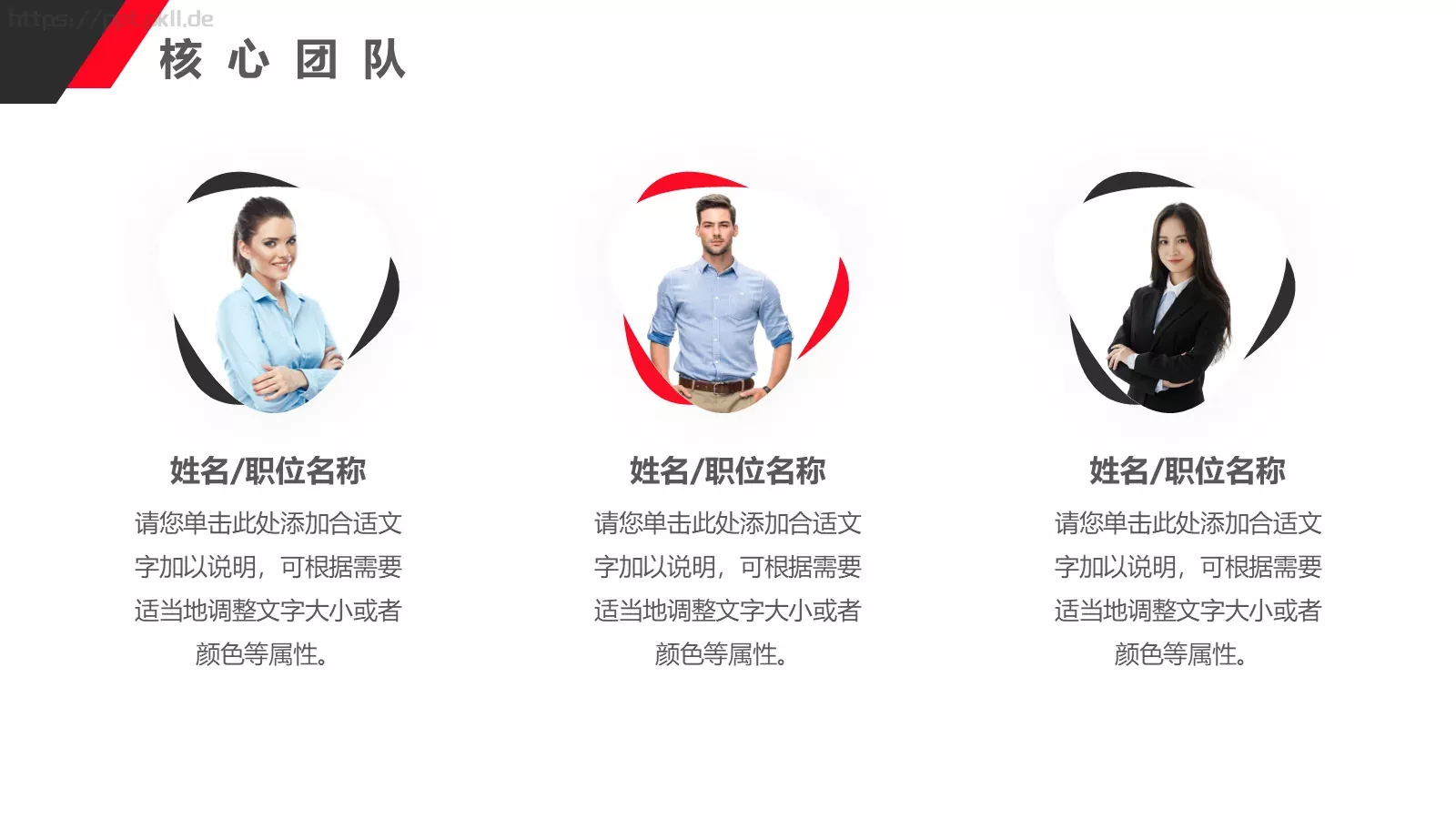 商业计划书PPT模板 第 5 页预览图