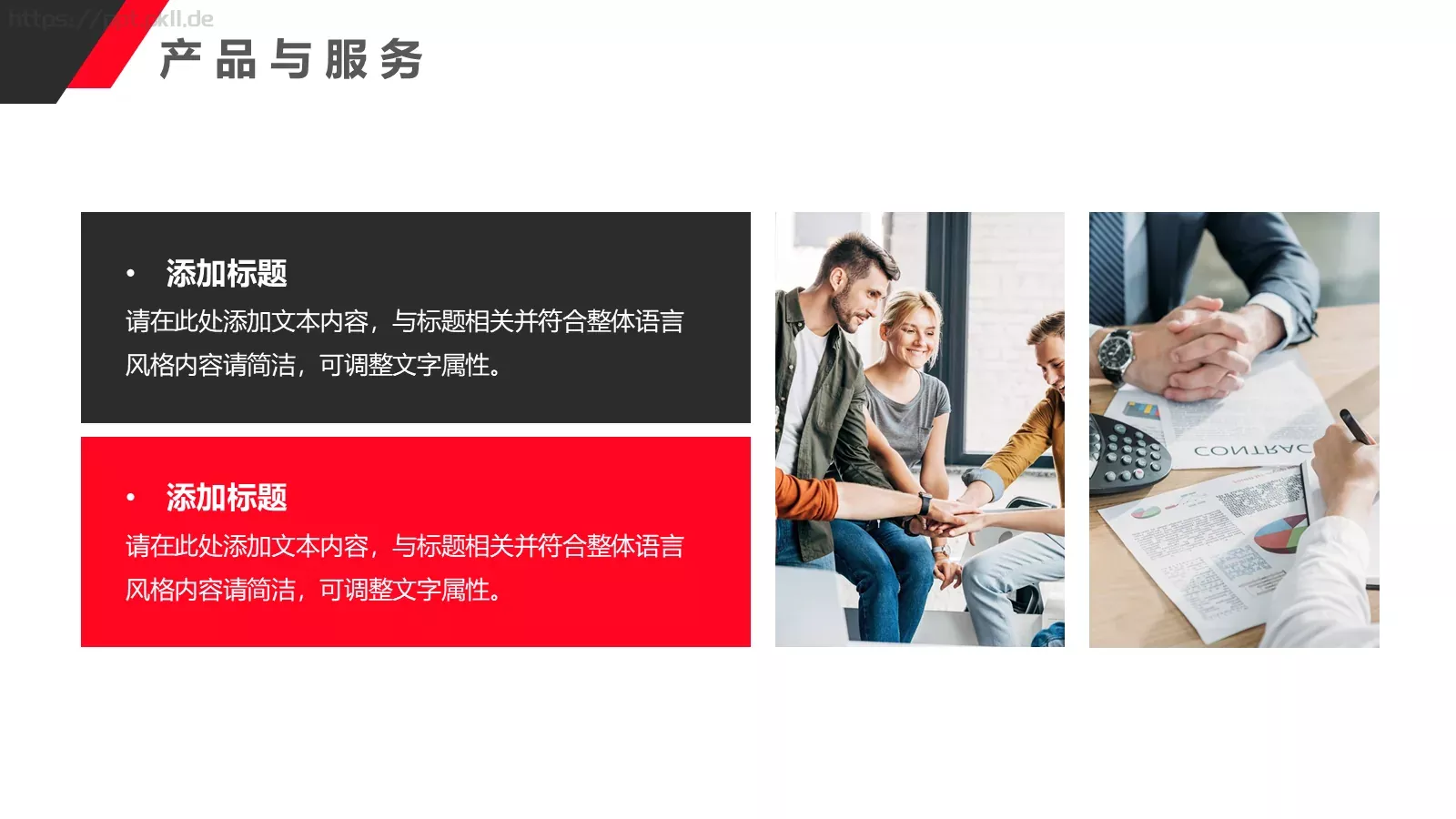 商业计划书PPT模板 第 9 页预览图