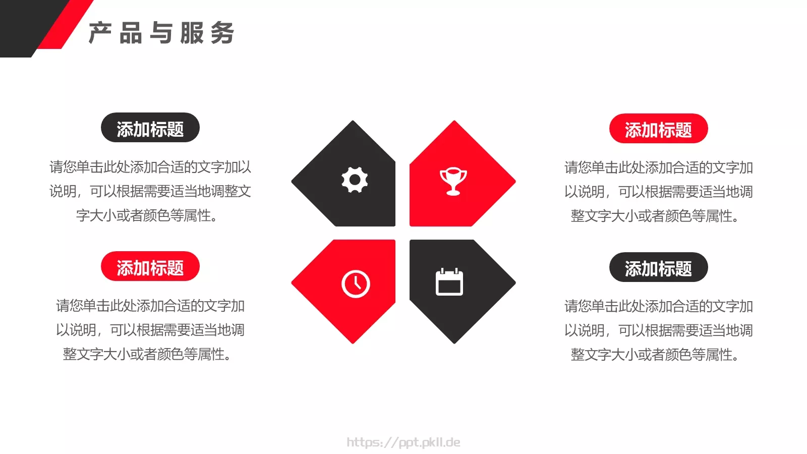 商业计划书PPT模板 第 13 页预览图