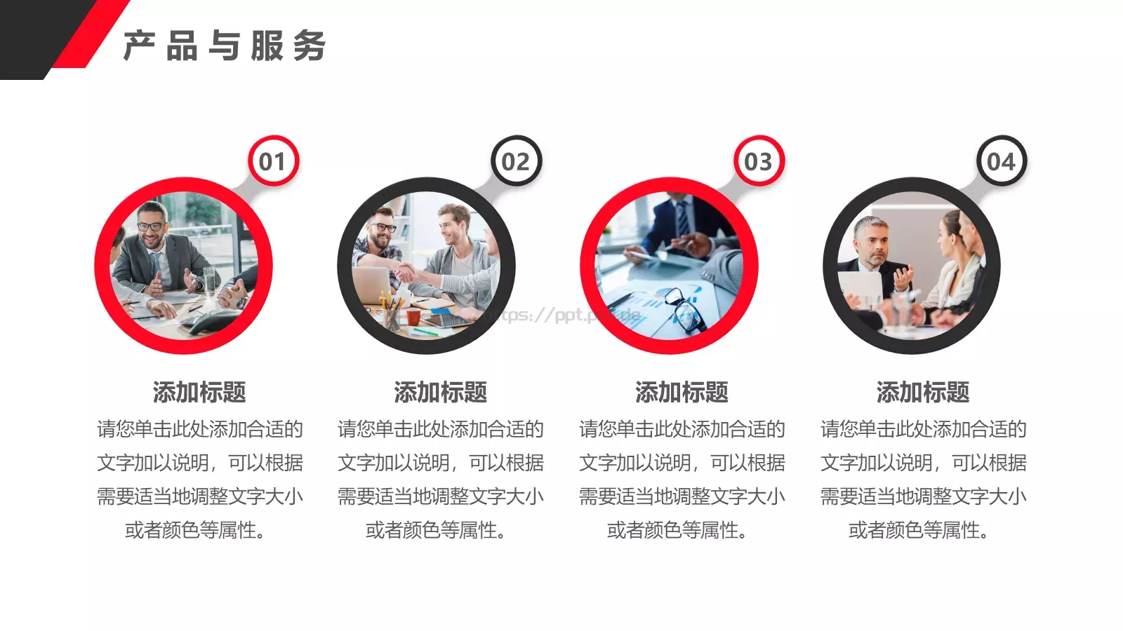 商业计划书PPT模板 第 12 页预览图