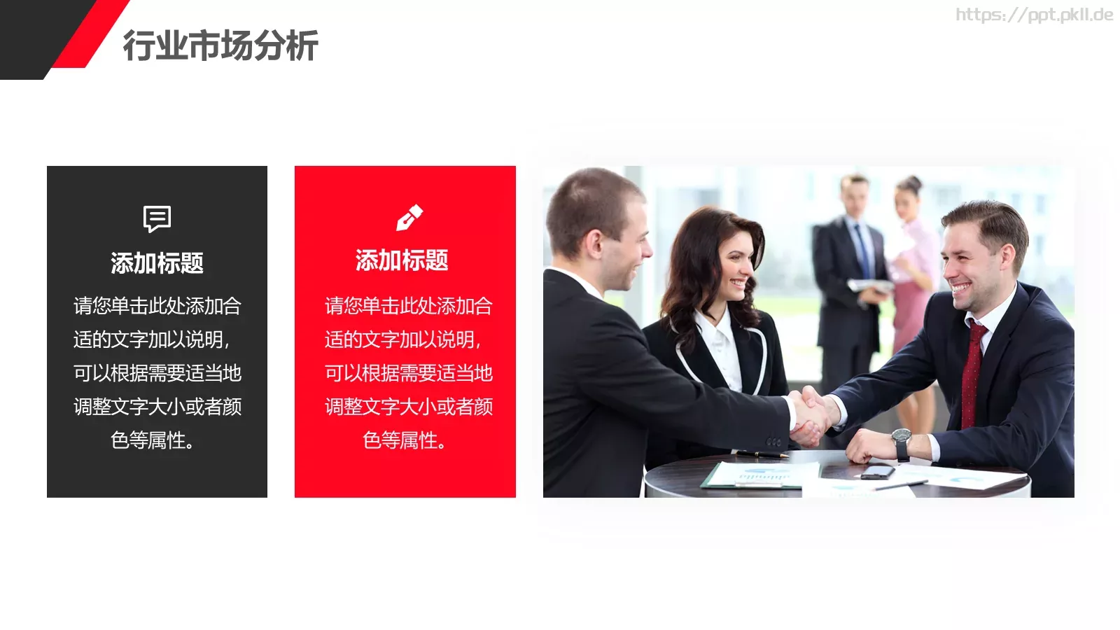 商业计划书PPT模板 第 15 页预览图