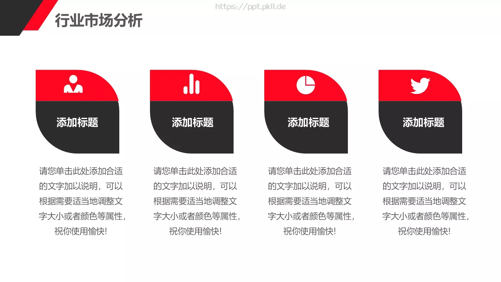 商业计划书PPT模板 第 17 页预览图