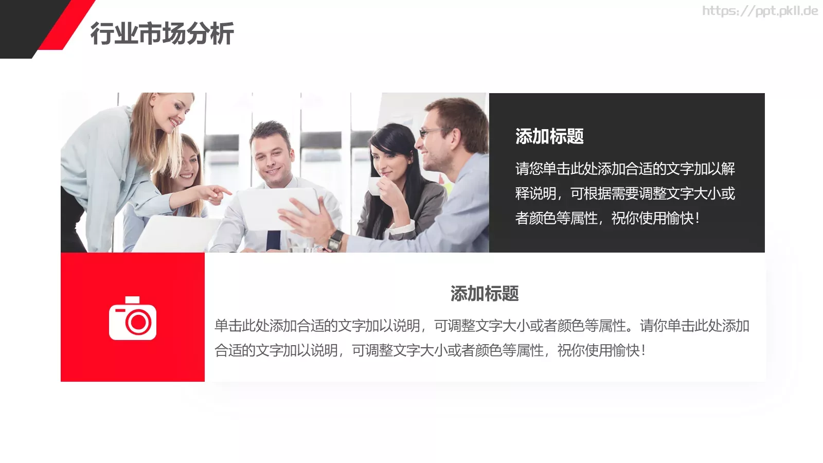 商业计划书PPT模板 第 18 页预览图