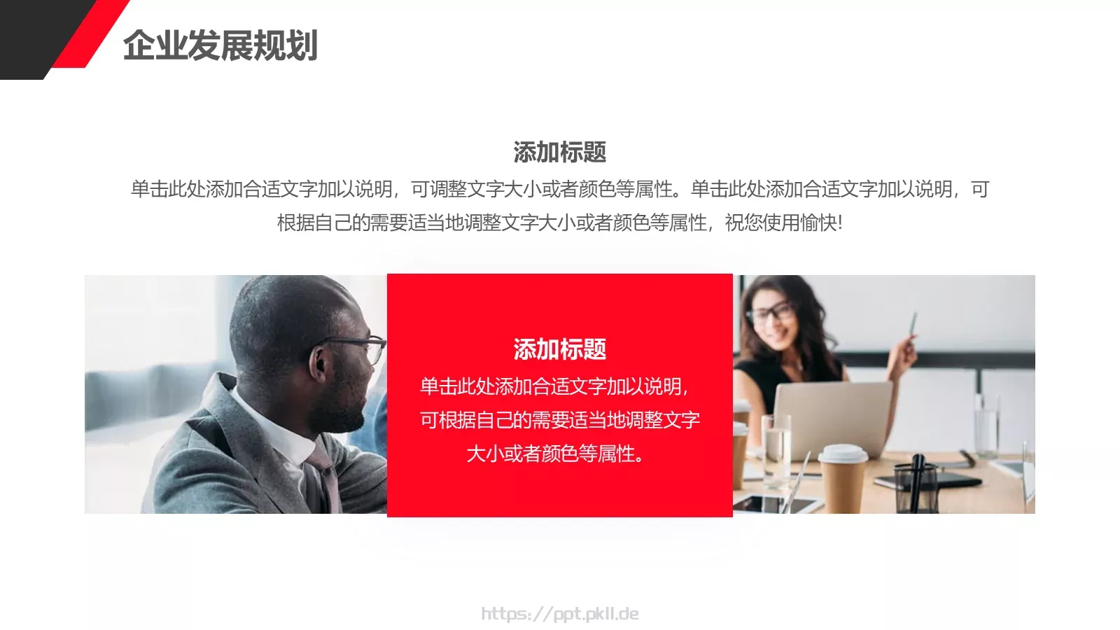 商业计划书PPT模板 第 20 页预览图