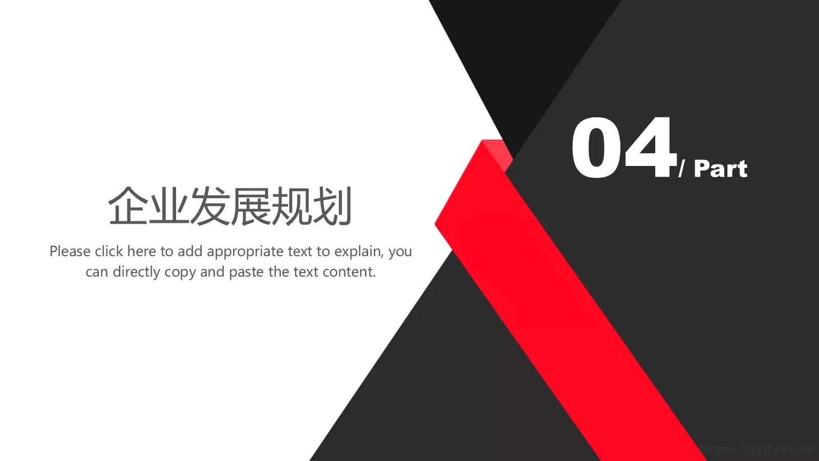 商业计划书PPT模板 第 19 页预览图