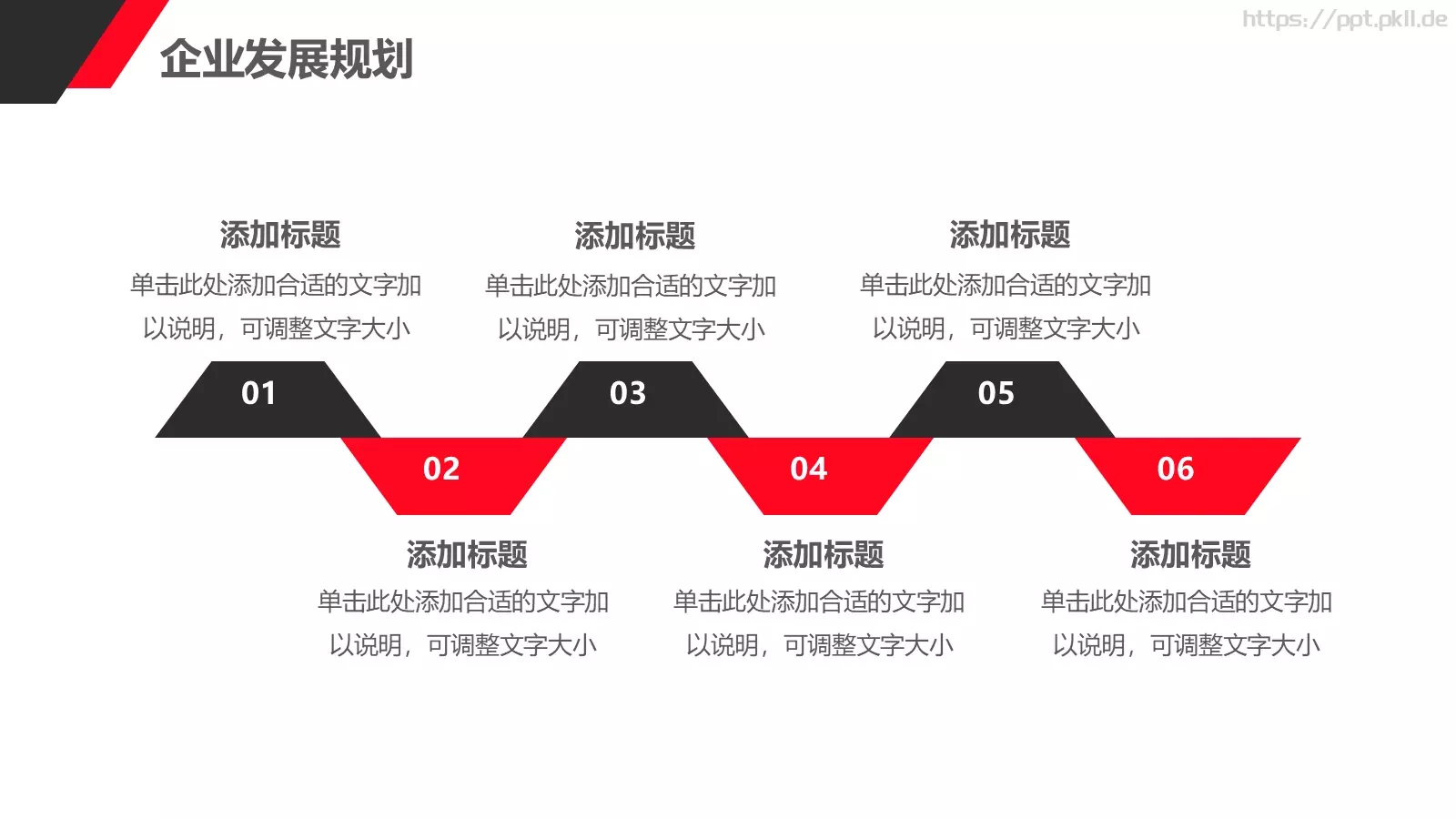 商业计划书PPT模板 第 21 页预览图