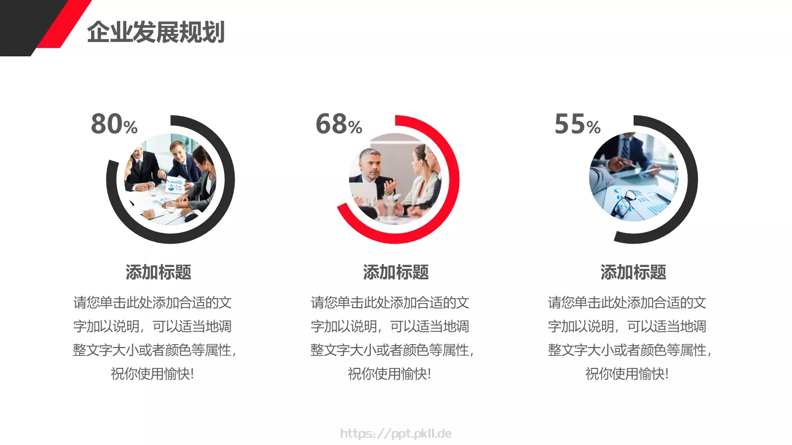 商业计划书PPT模板 第 23 页预览图