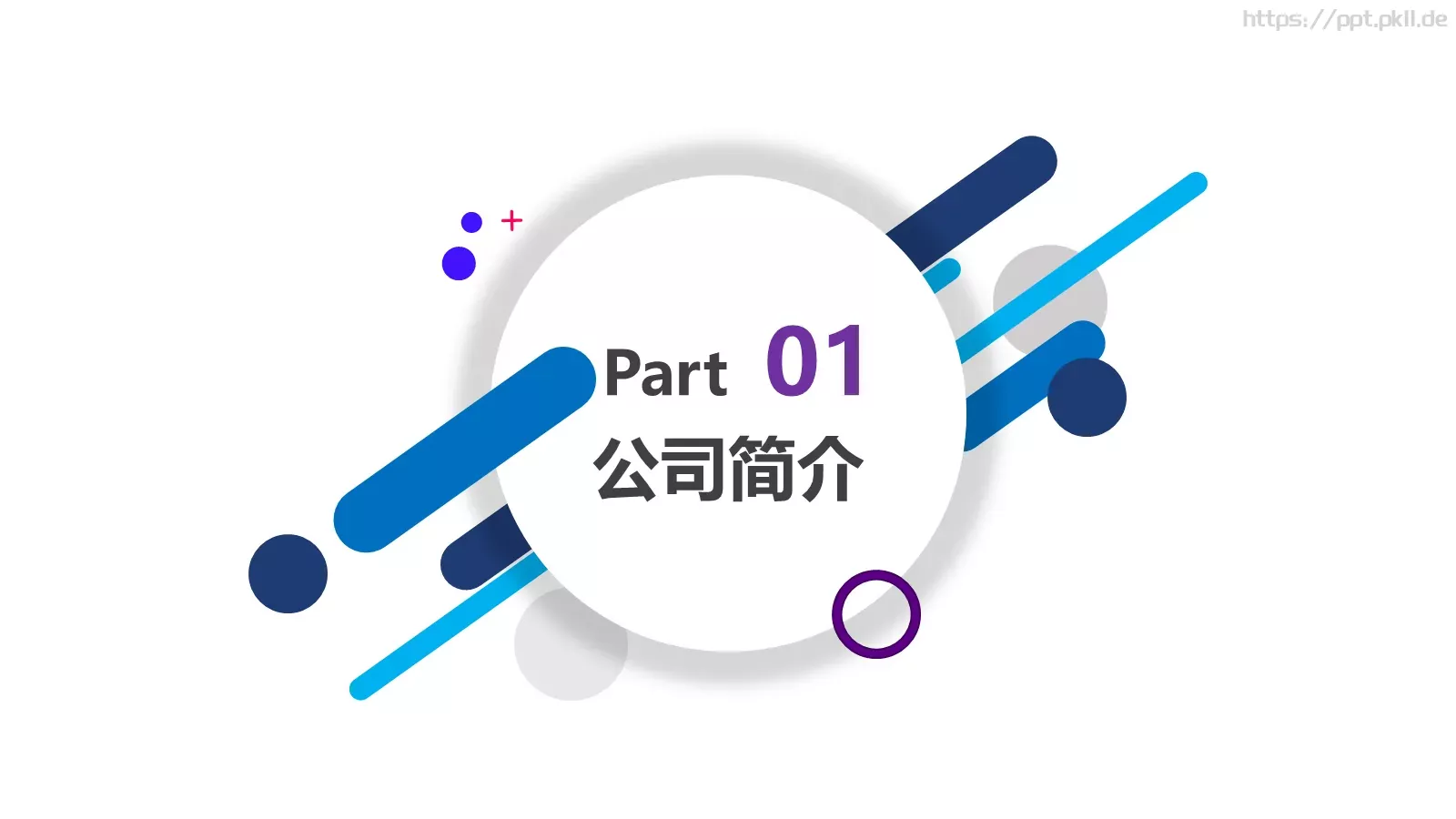 商业计划书PPT模板 第 3 页缩略图