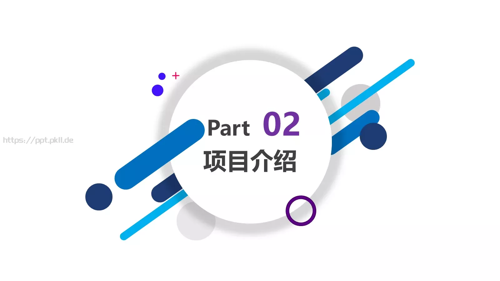 商业计划书PPT模板 第 9 页预览图