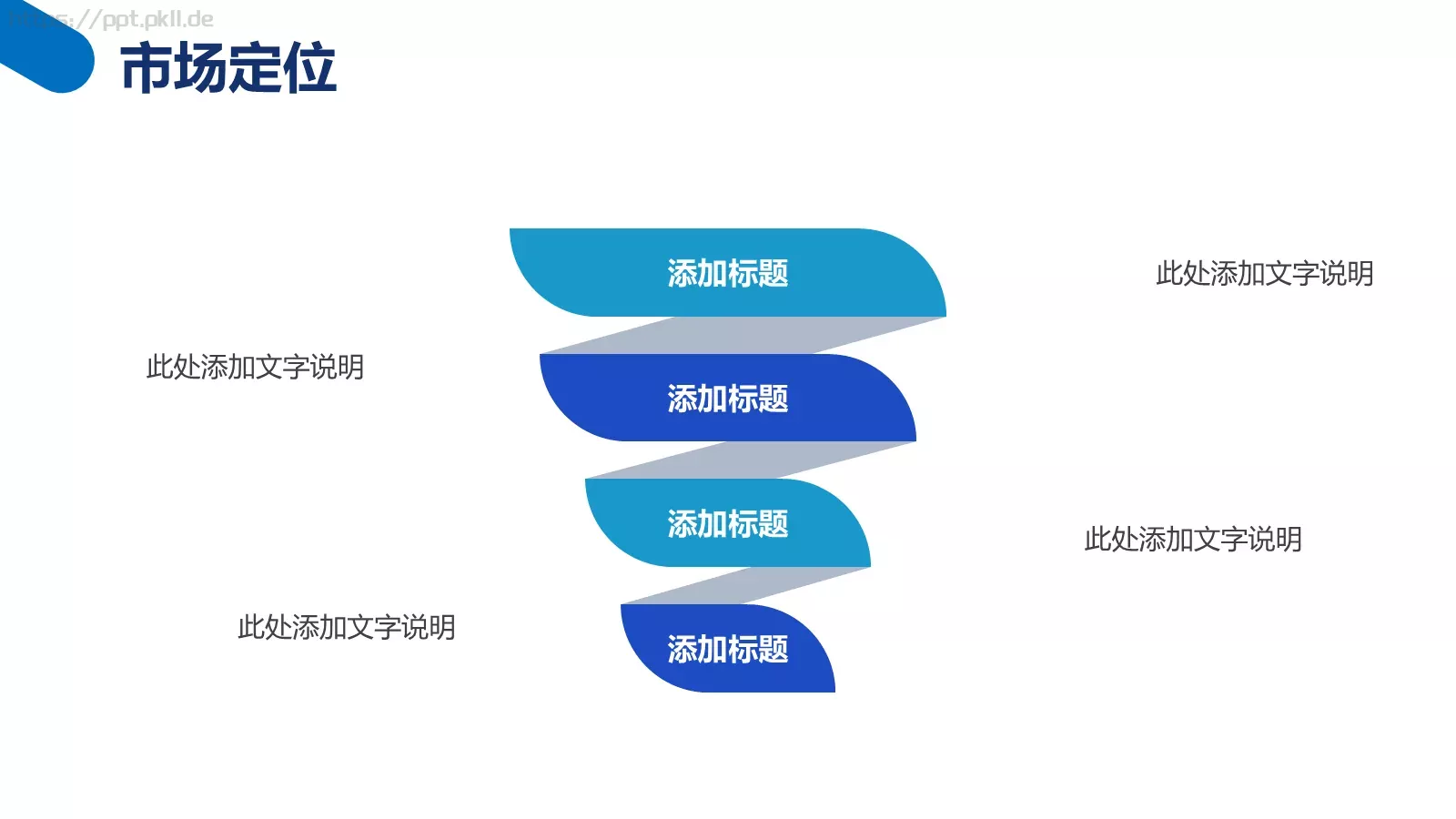 商业计划书PPT模板 第 11 页预览图