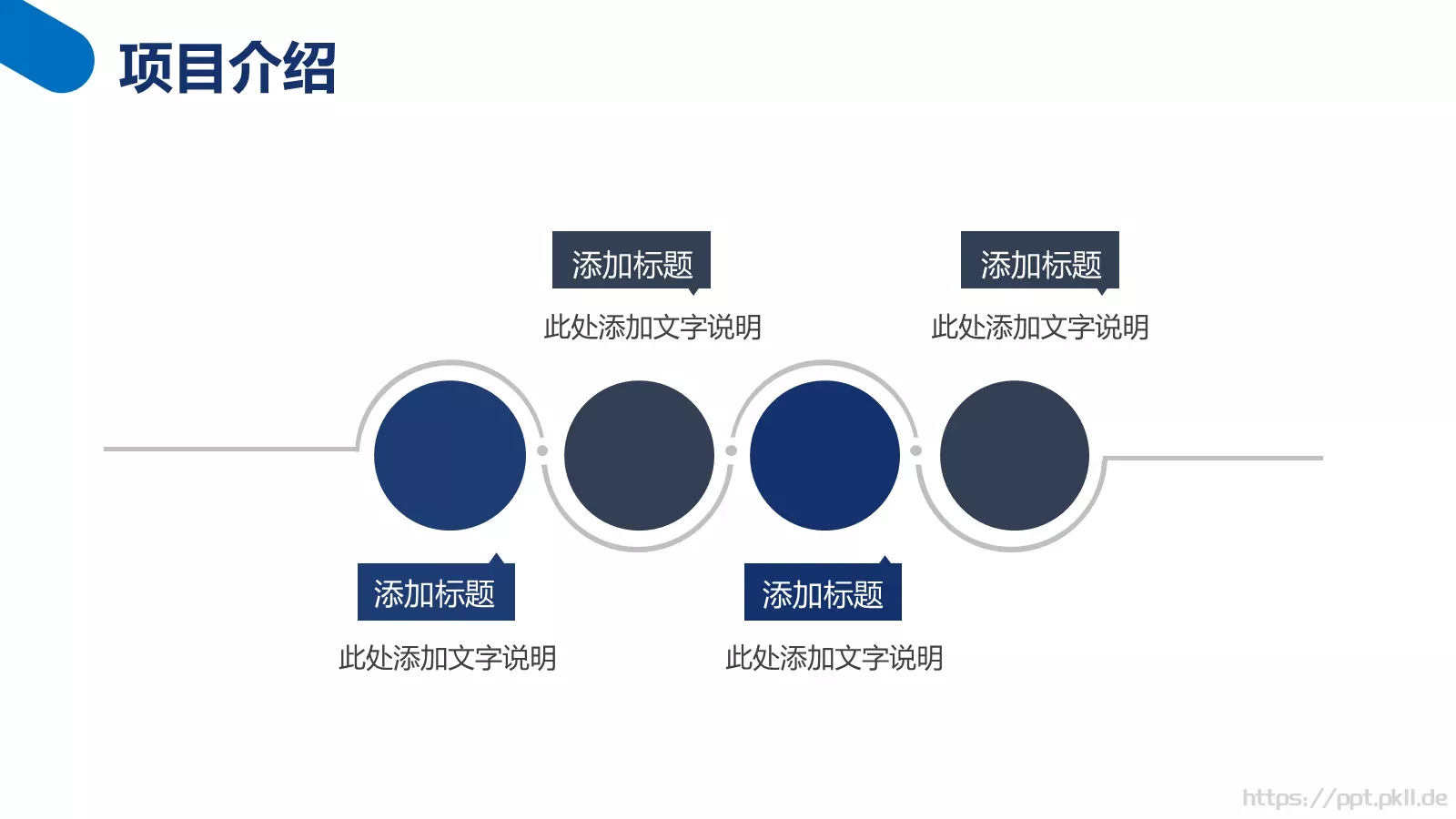 商业计划书PPT模板 第 10 页预览图