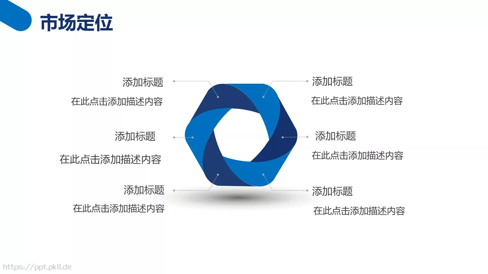 商业计划书PPT模板 第 12 页预览图