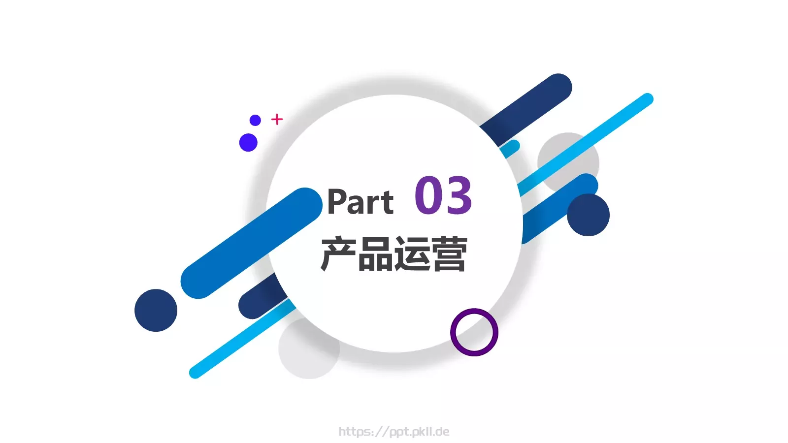 商业计划书PPT模板 第 13 页预览图