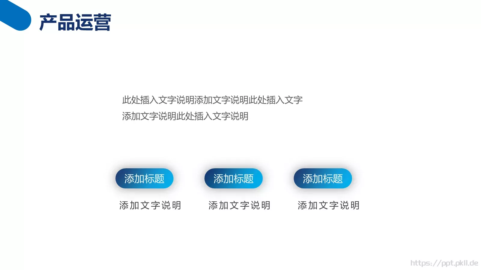 商业计划书PPT模板 第 15 页预览图