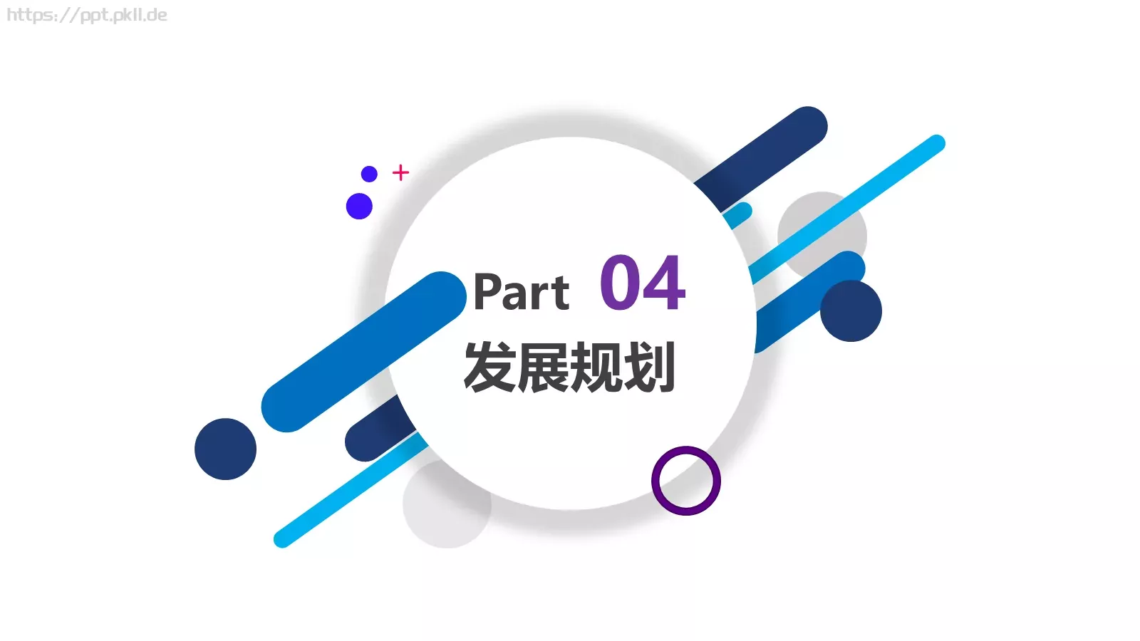 商业计划书PPT模板 第 16 页预览图