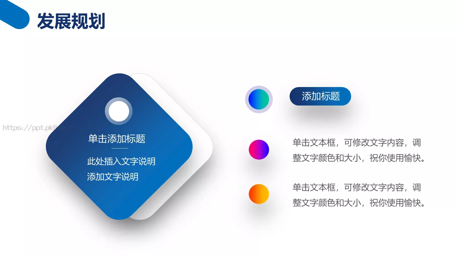 商业计划书PPT模板 第 19 页预览图