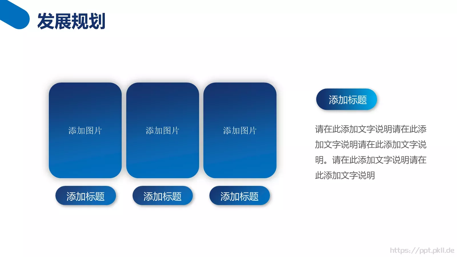 商业计划书PPT模板 第 17 页预览图