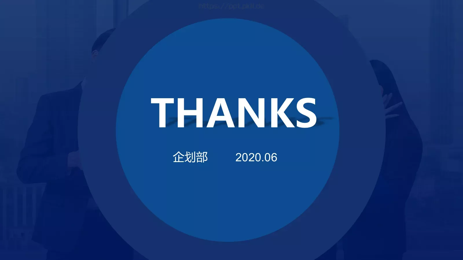 商业计划书PPT模板 第 24 页预览图