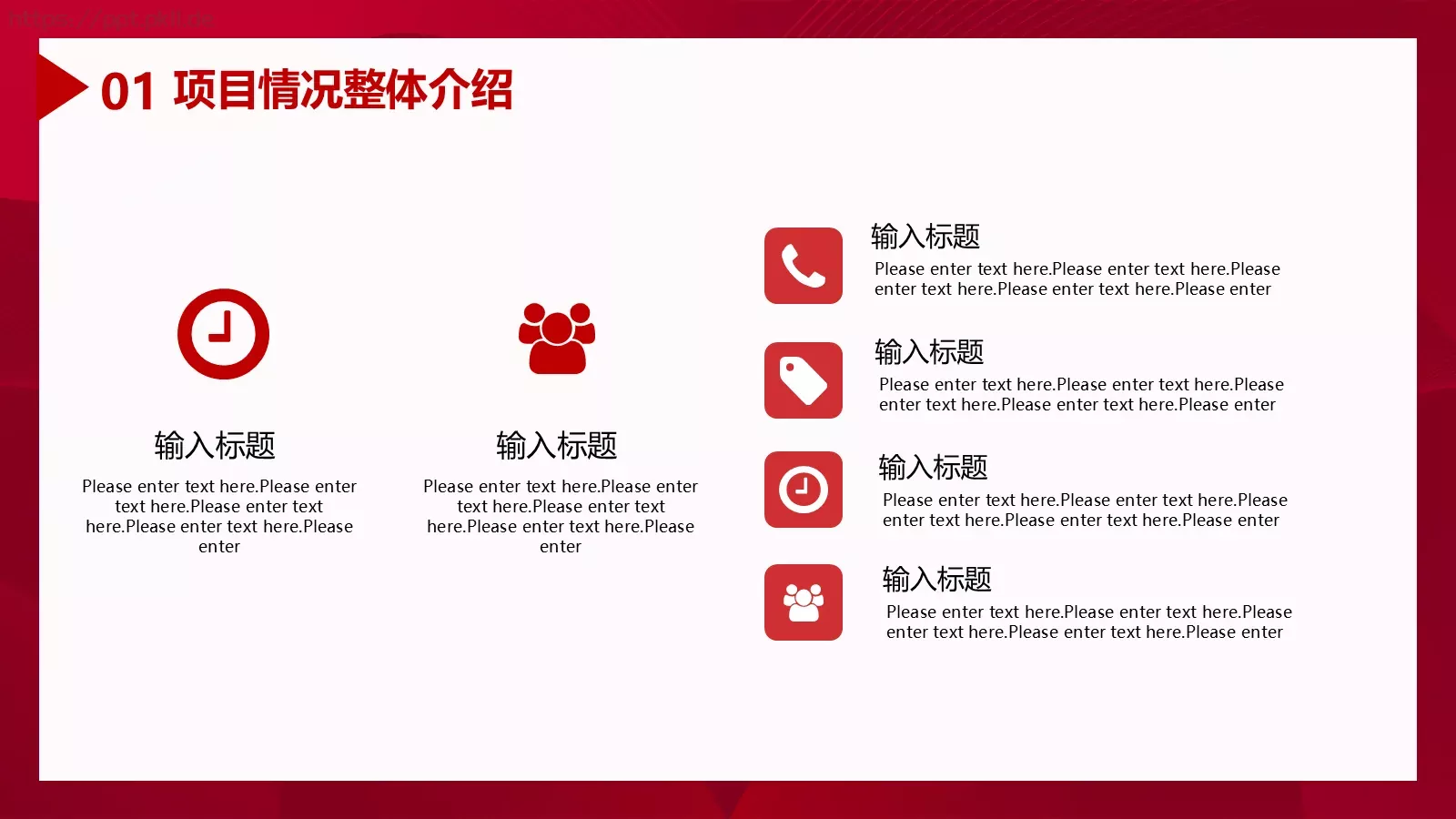 商业项目计划书PPT模板 第 5 页预览图