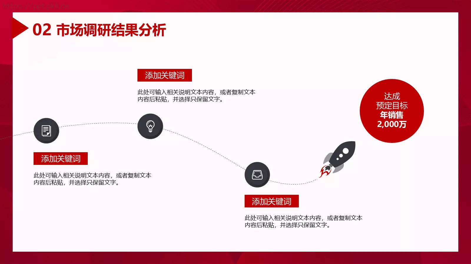 商业项目计划书PPT模板 第 11 页预览图