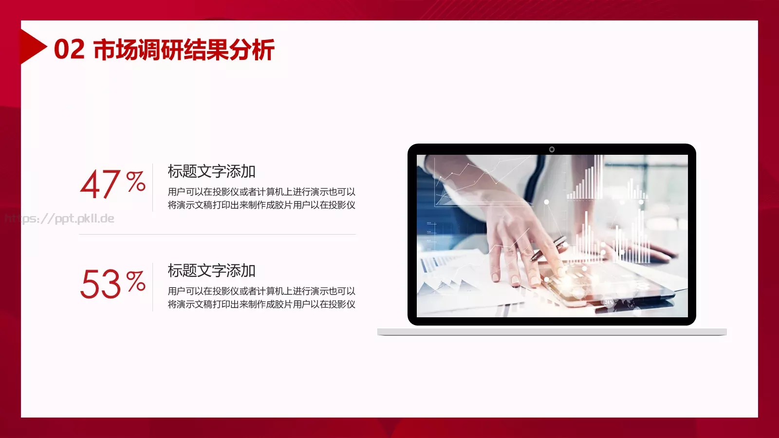 商业项目计划书PPT模板 第 12 页预览图
