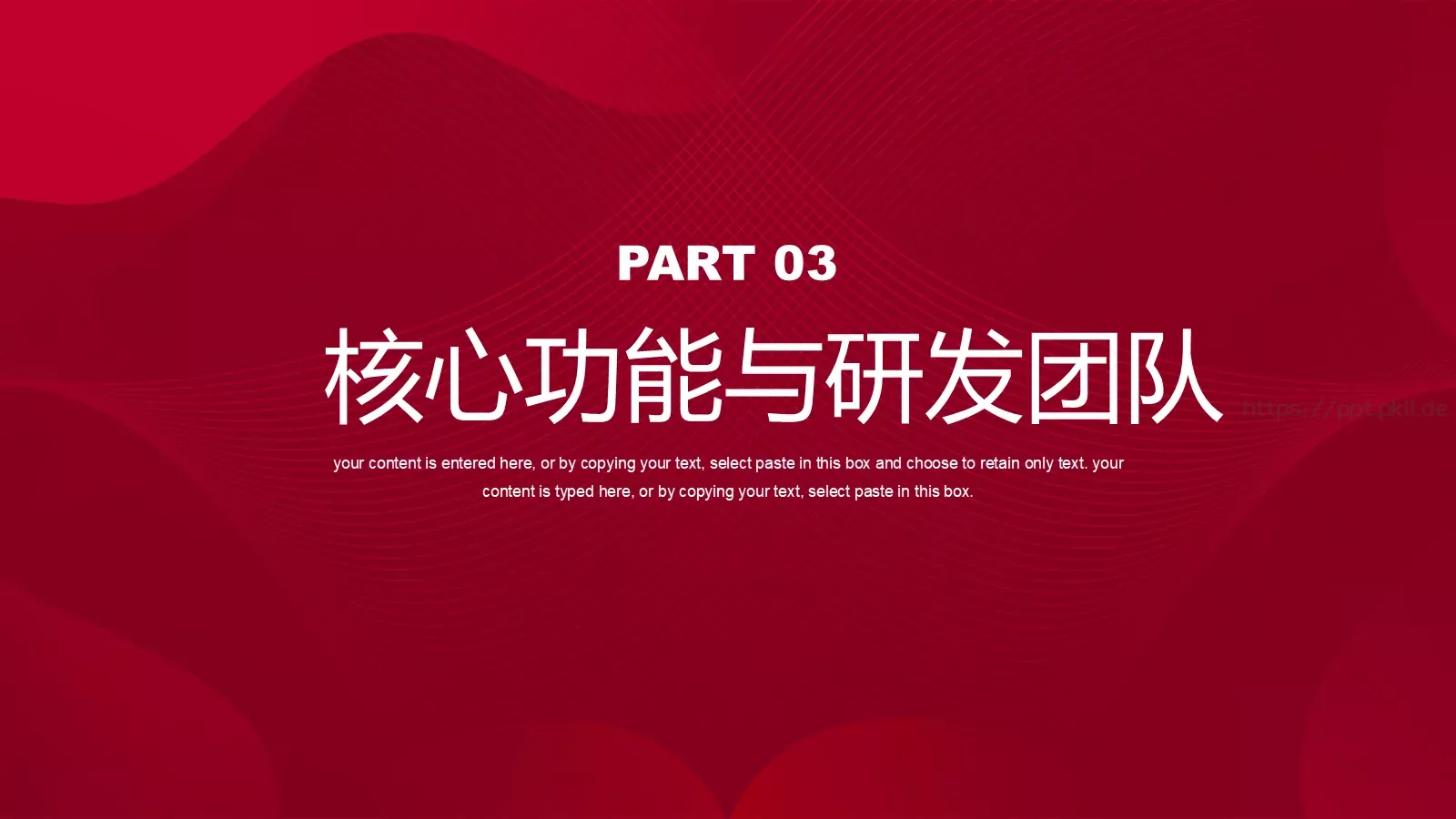 商业项目计划书PPT模板 第 13 页预览图