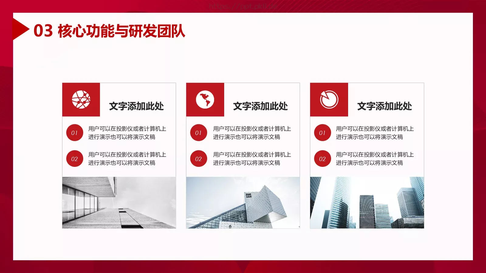 商业项目计划书PPT模板 第 16 页预览图