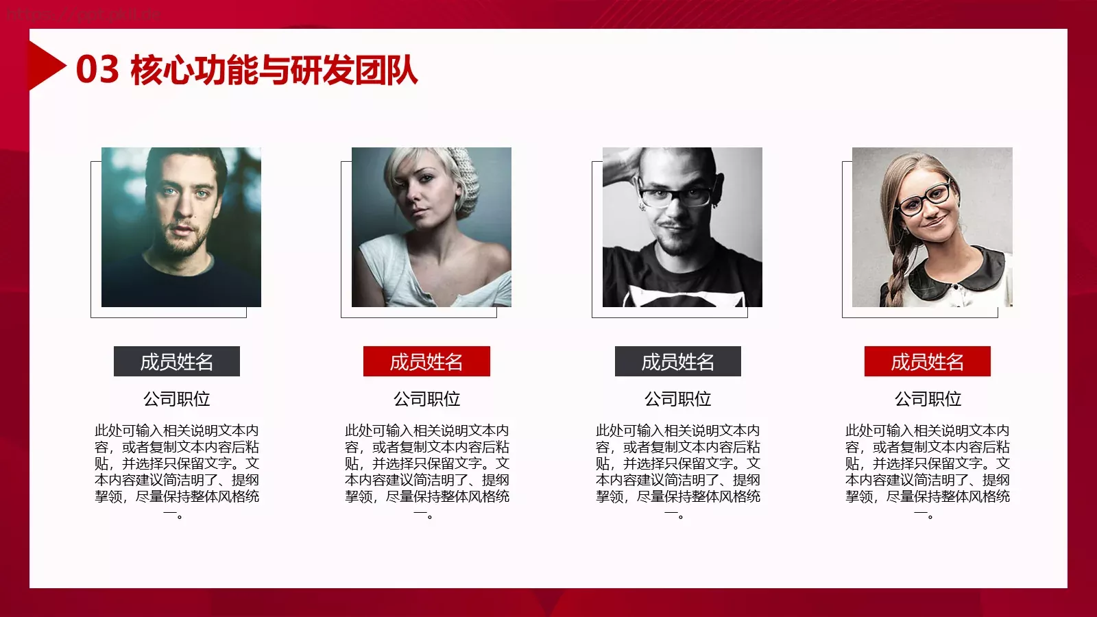 商业项目计划书PPT模板 第 14 页预览图