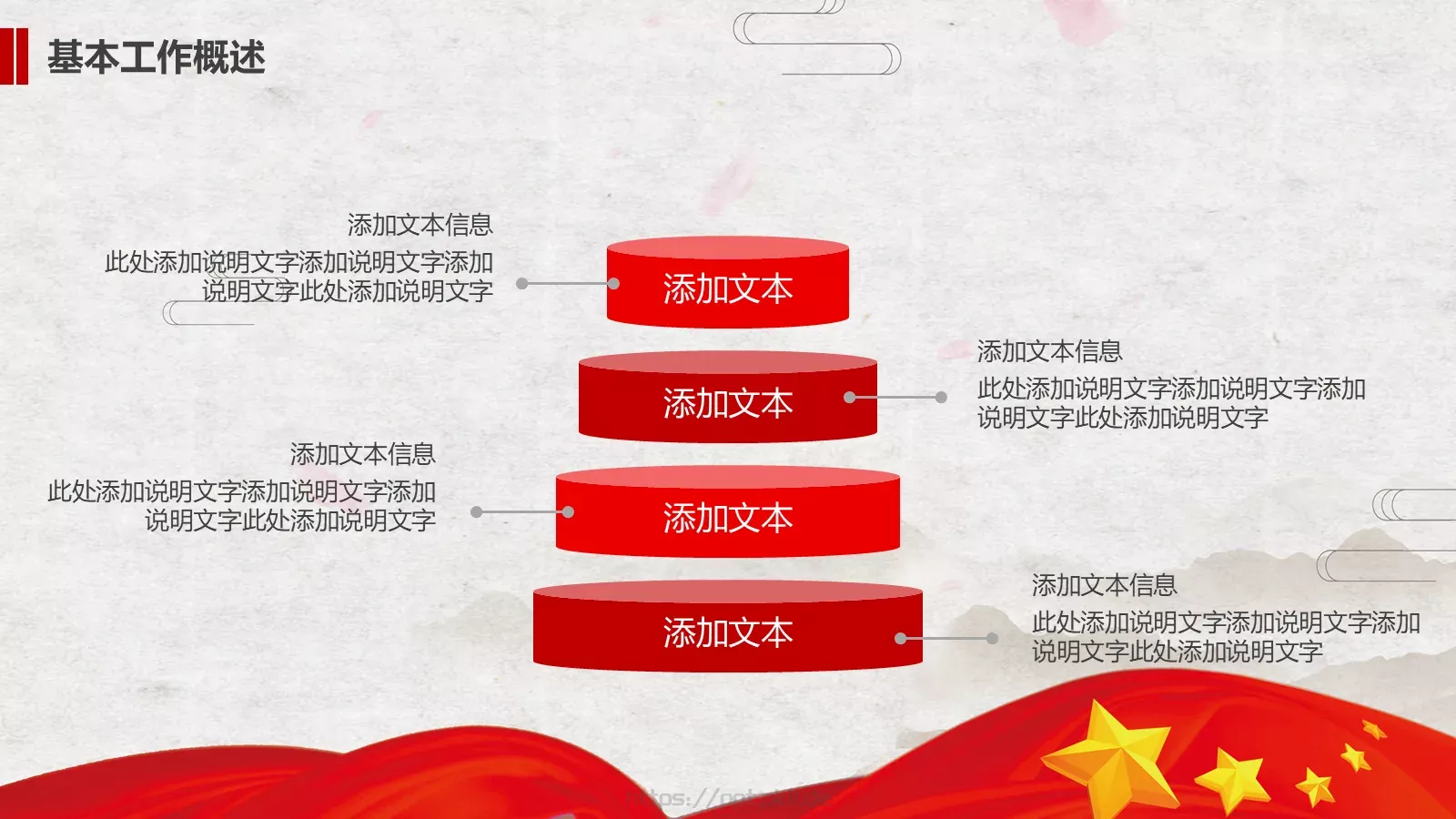 喜迎十九大永远跟党走党政党建PPT模板 第 5 页预览图