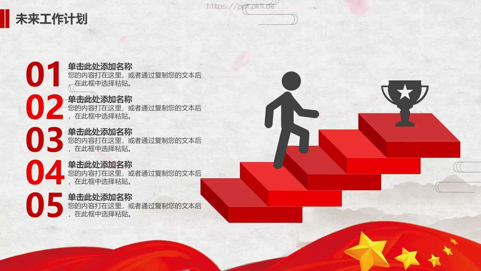 喜迎十九大永远跟党走党政党建PPT模板 第 23 页预览图