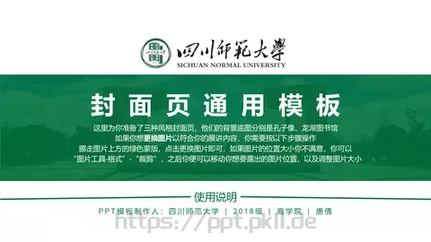 教学汇报论文答辩通用PPT模板 缩略图