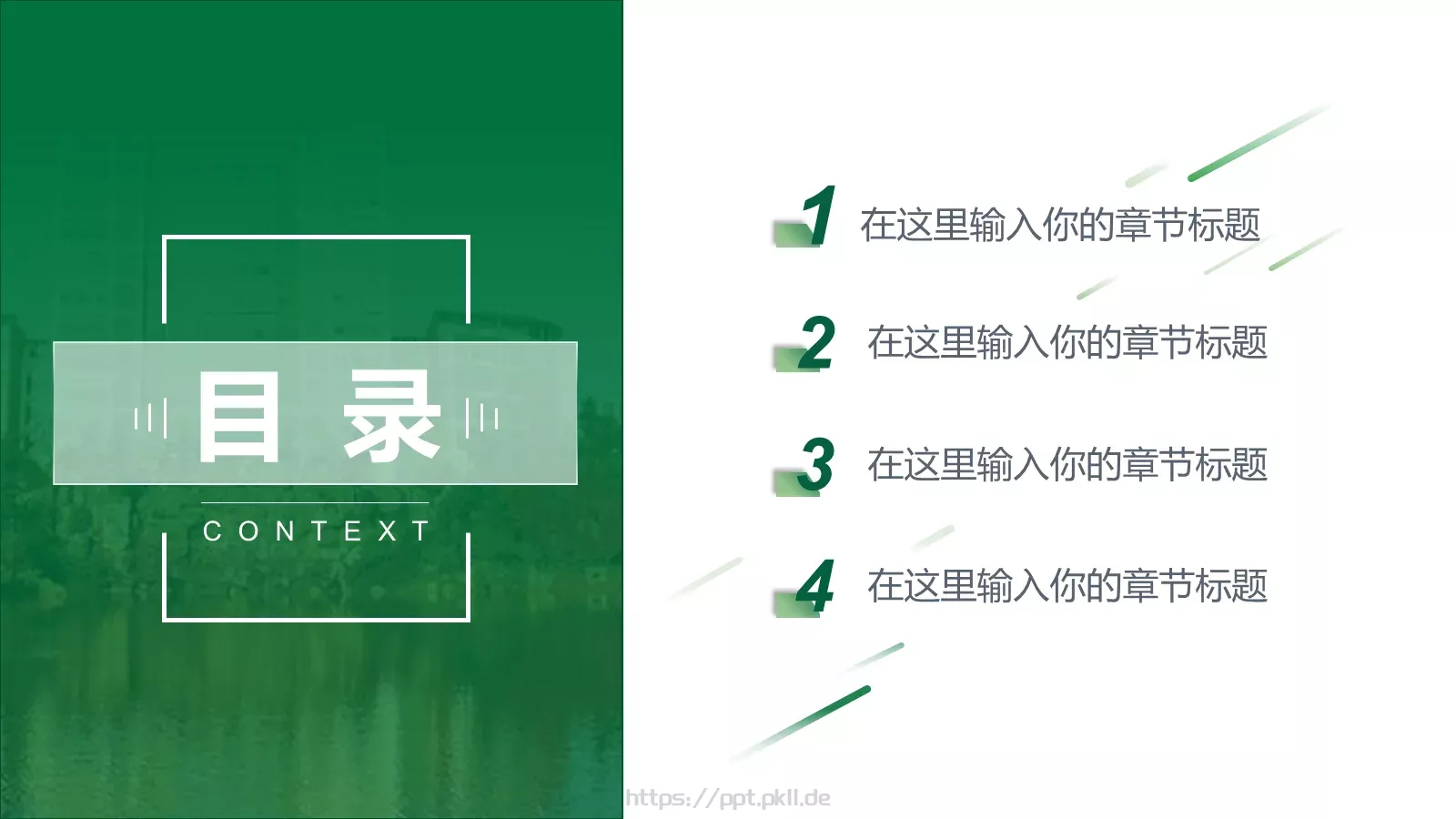 教学汇报论文答辩通用PPT模板 第 6 页预览图