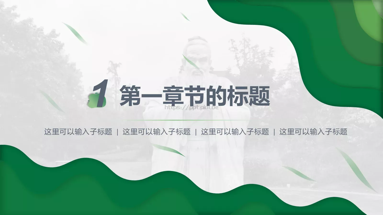 教学汇报论文答辩通用PPT模板 第 9 页预览图