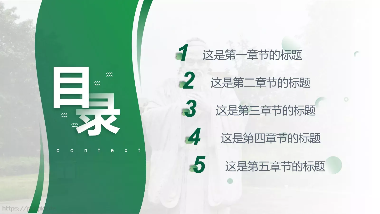 教学汇报论文答辩通用PPT模板 第 7 页预览图