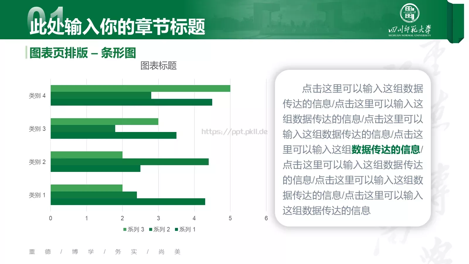 教学汇报论文答辩通用PPT模板 第 22 页预览图
