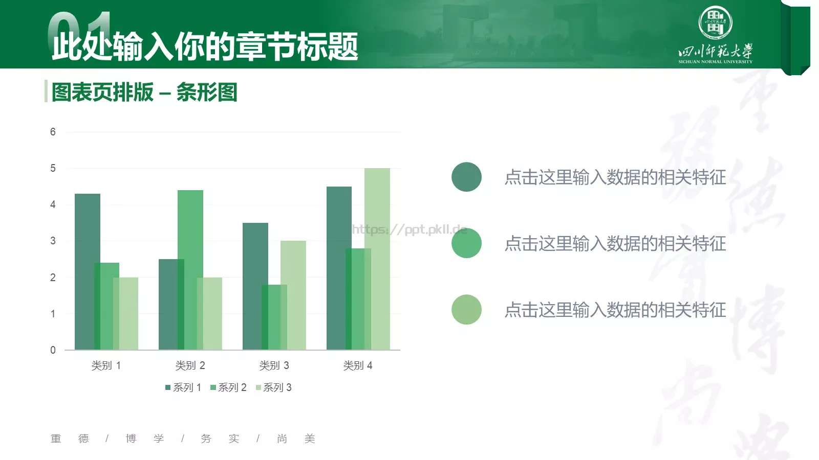教学汇报论文答辩通用PPT模板 第 23 页预览图
