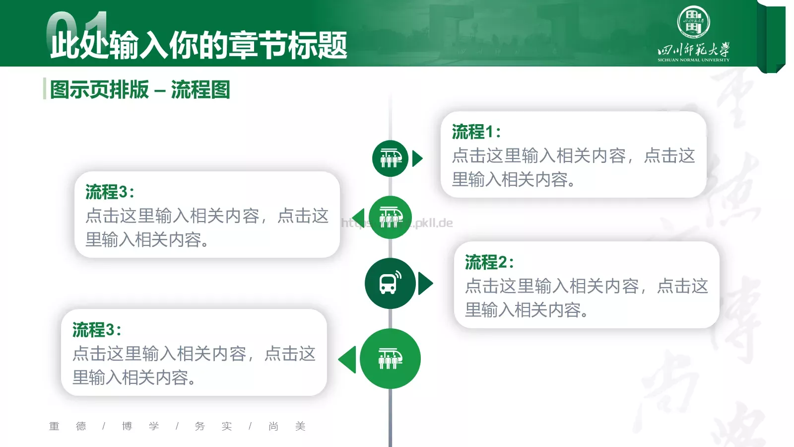 教学汇报论文答辩通用PPT模板 第 21 页预览图