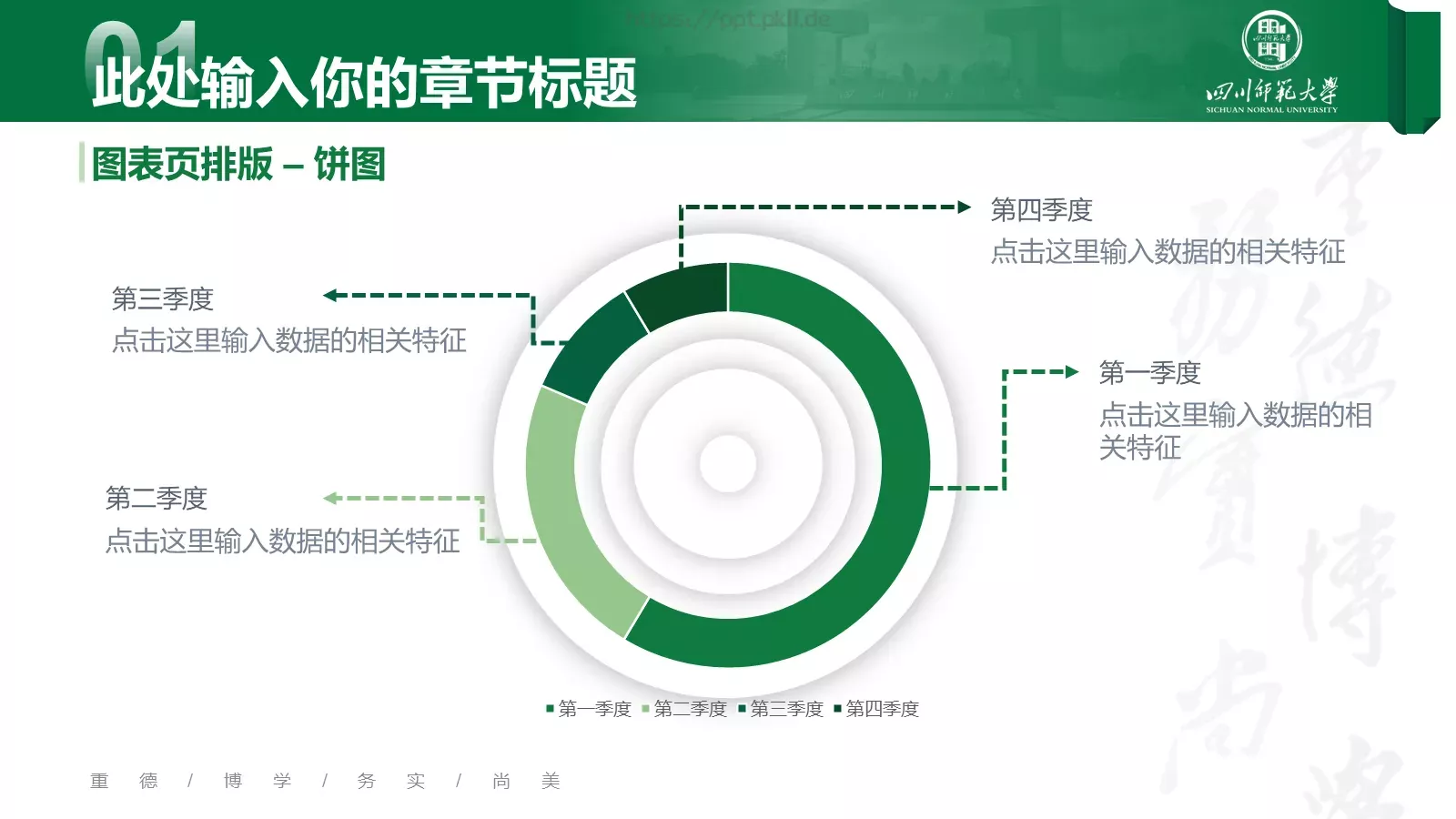 教学汇报论文答辩通用PPT模板 第 25 页预览图